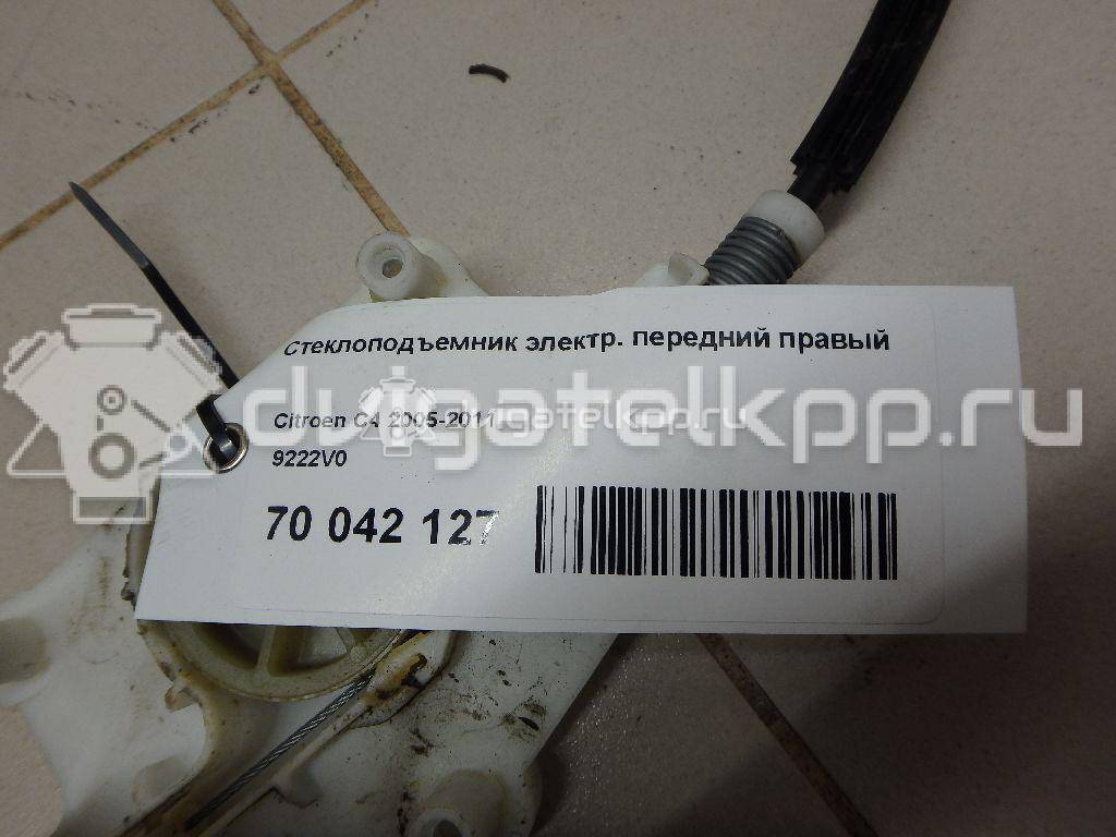 Фото Стеклоподъемник электр. передний правый  9222v0 для Citroen C4 {forloop.counter}}