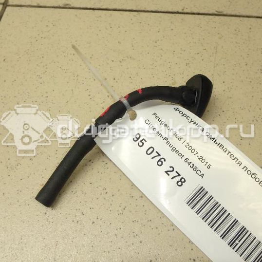 Фото Форсунка омывателя лобового стекла  6438CA для citroen C4