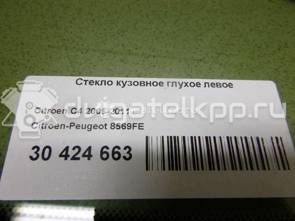 Фото Стекло кузовное глухое левое  8569fe для Citroen C4 {forloop.counter}}