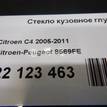 Фото Стекло кузовное глухое левое  8569FE для Citroen C4 {forloop.counter}}