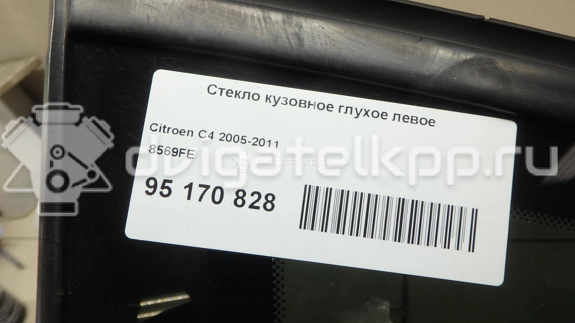 Фото Стекло кузовное глухое левое  8569FE для Citroen C4 {forloop.counter}}