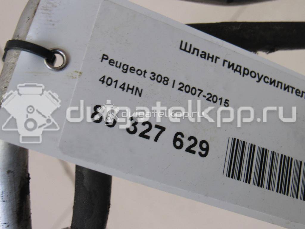 Фото Шланг гидроусилителя  4014hn для citroen C4 {forloop.counter}}