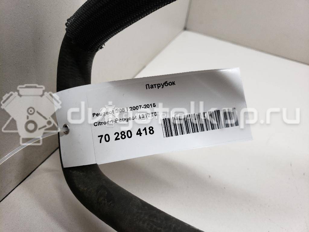 Фото Патрубок  1317T5 для citroen C4 {forloop.counter}}