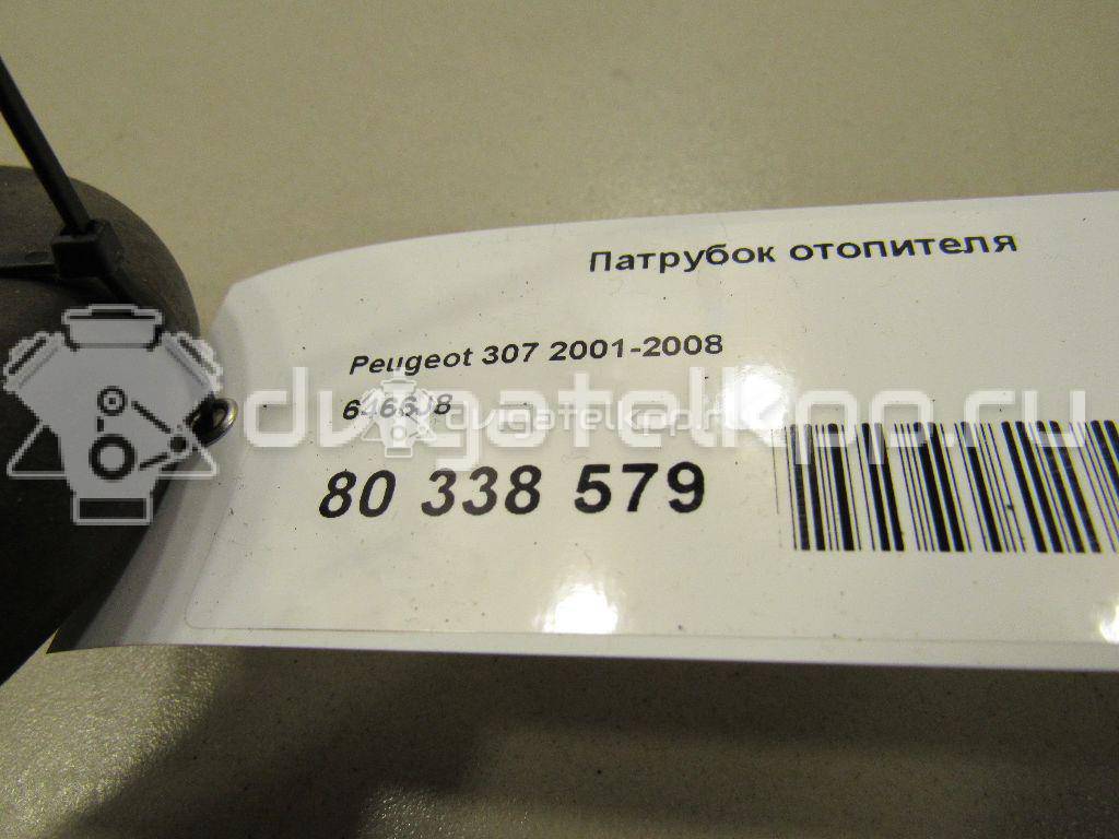 Фото Патрубок отопителя  6466J8 для Citroen C4 {forloop.counter}}