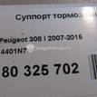 Фото Суппорт тормозной задний правый  4401N7 для Citroen C2 Jm / C6 Td / C4 / C5 / Ds4 {forloop.counter}}