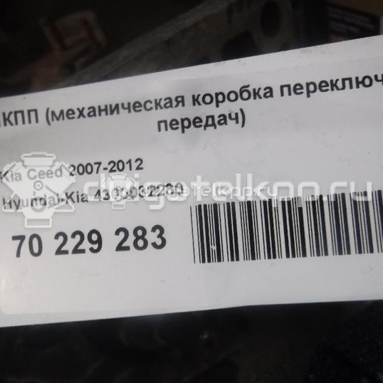 Фото Контрактная (б/у) МКПП для Hyundai / Kia 139 л.с 16V 2.0 л G4GC бензин 4300032230