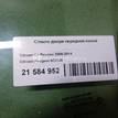 Фото Стекло двери передней левой  9201j6 для Citroen C4 {forloop.counter}}