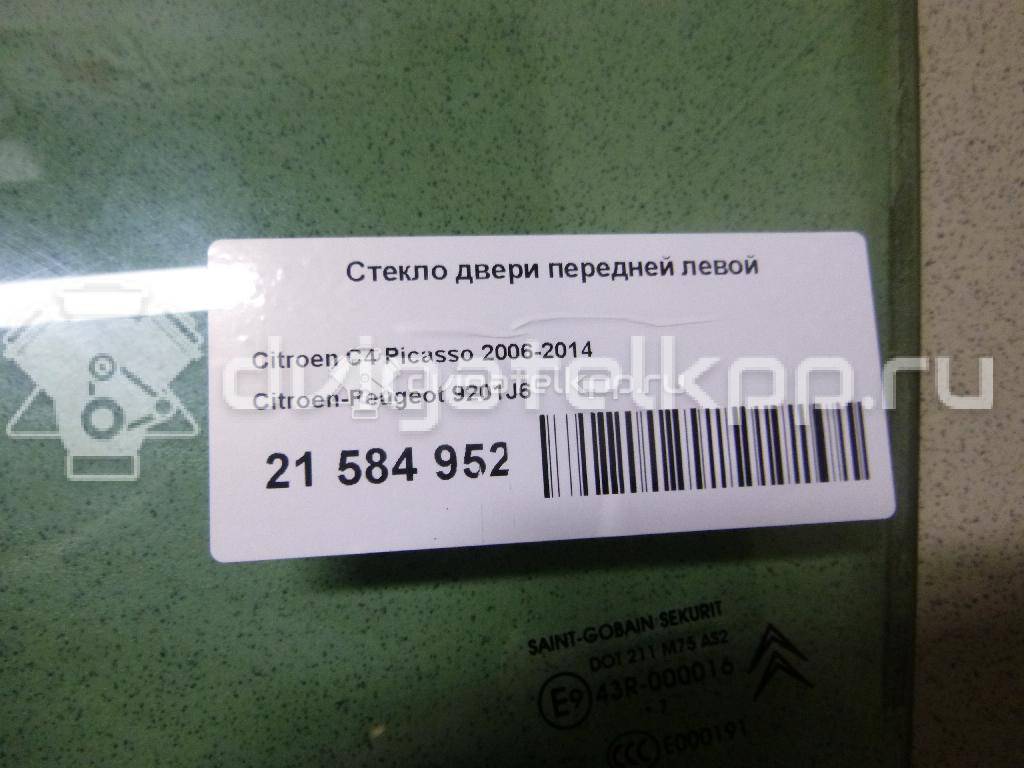 Фото Стекло двери передней левой  9201j6 для Citroen C4 {forloop.counter}}