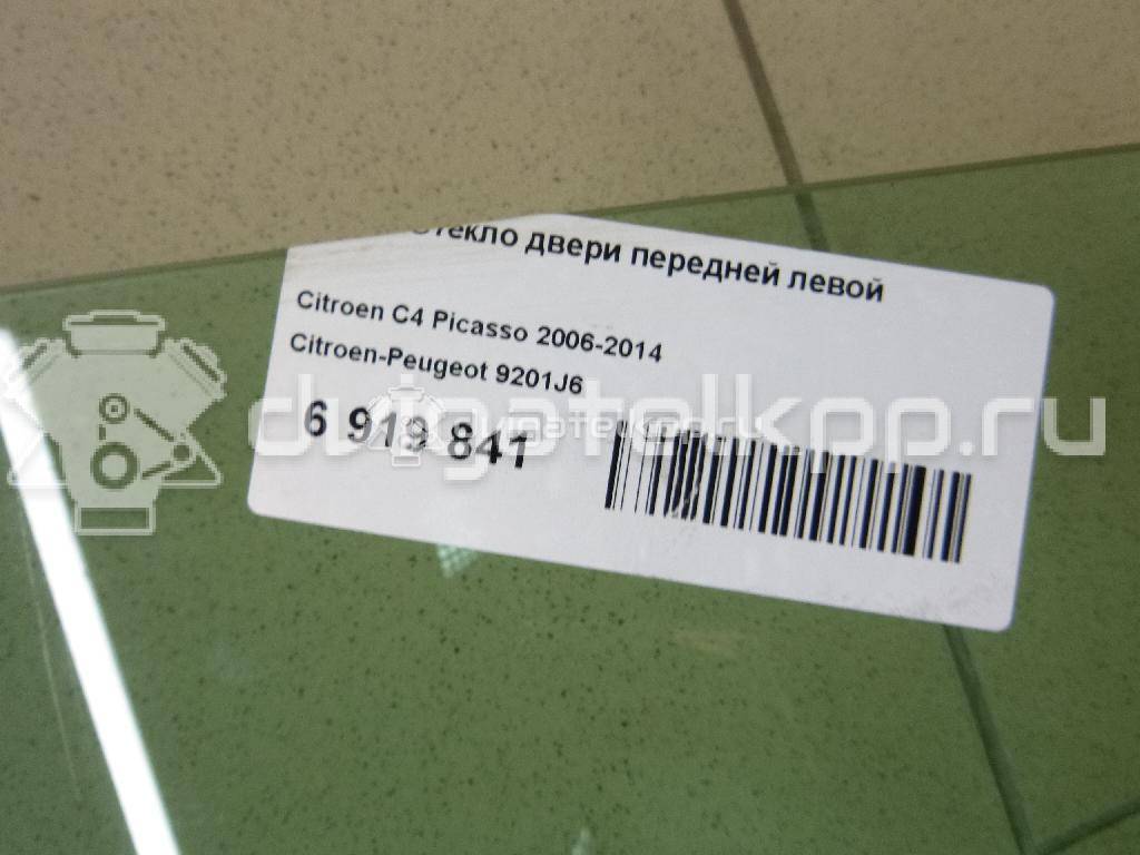 Фото Стекло двери передней левой  9201J6 для Citroen C4 {forloop.counter}}