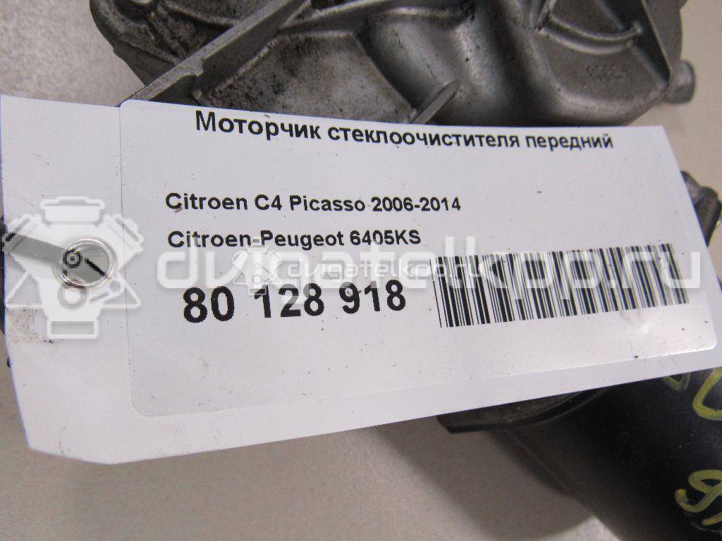 Фото Моторчик стеклоочистителя передний  6405ks для Citroen C4 {forloop.counter}}