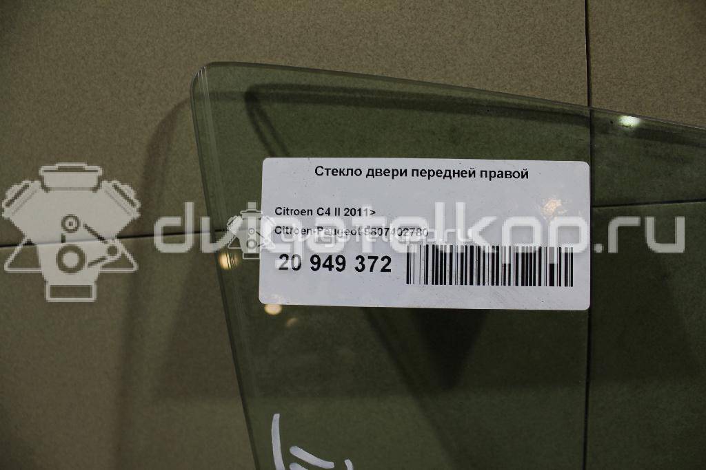 Фото Стекло двери передней правой  9807402780 для Citroen C4 {forloop.counter}}