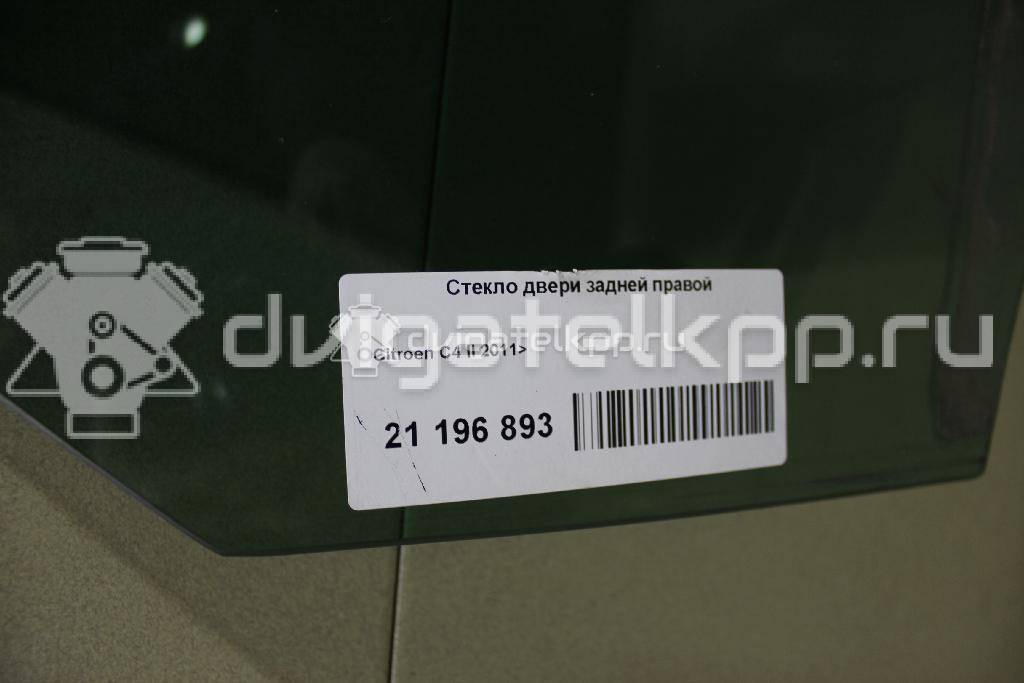 Фото Стекло двери задней правой  9204T5 для Citroen C4 {forloop.counter}}