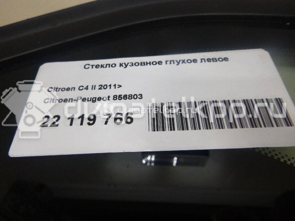 Фото Стекло кузовное глухое левое  856803 для Citroen C4 {forloop.counter}}