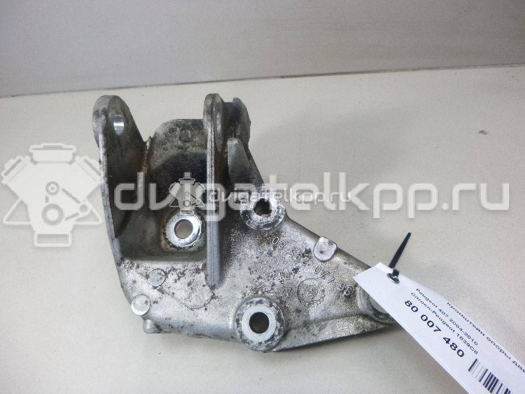 Фото Кронштейн опоры двигателя  1839c8 для citroen C5 {forloop.counter}}