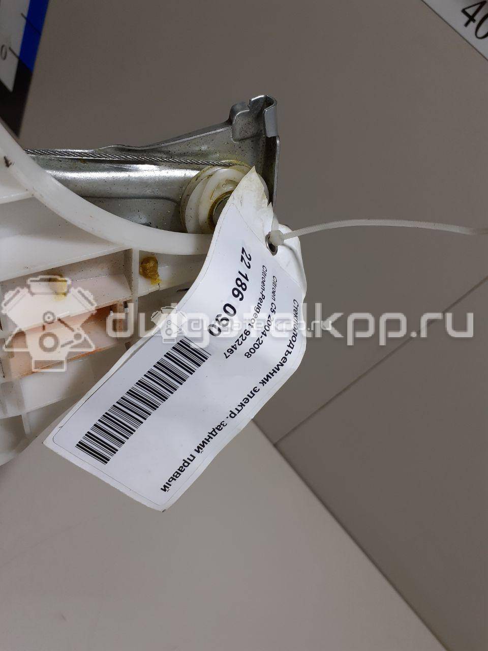 Фото Стеклоподъемник электр. задний правый  922467 для Citroen C5 {forloop.counter}}