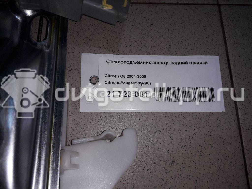 Фото Стеклоподъемник электр. задний правый  922467 для Citroen C5 {forloop.counter}}