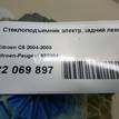 Фото Стеклоподъемник электр. задний левый  922364 для Citroen C5 {forloop.counter}}