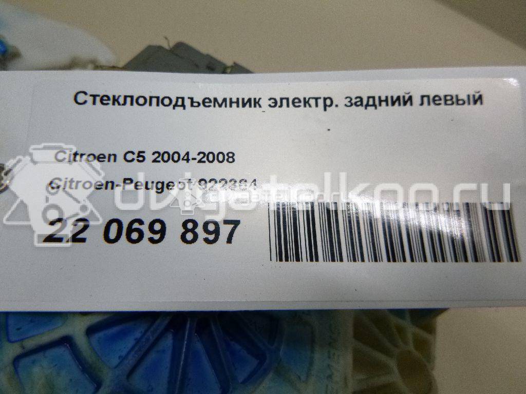 Фото Стеклоподъемник электр. задний левый  922364 для Citroen C5 {forloop.counter}}