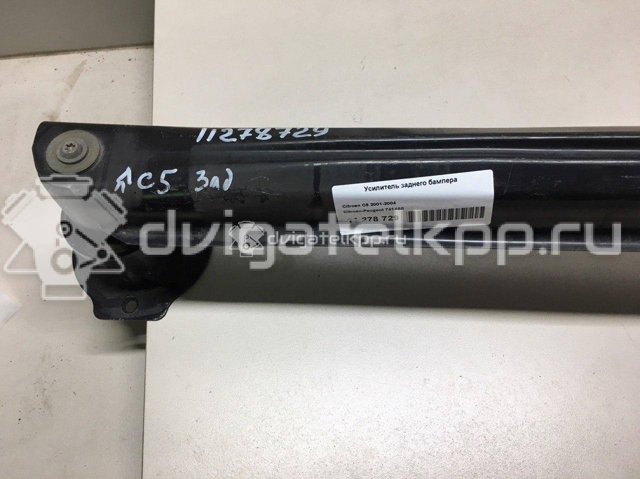 Фото Усилитель заднего бампера  7414S8 для Citroen C5 {forloop.counter}}