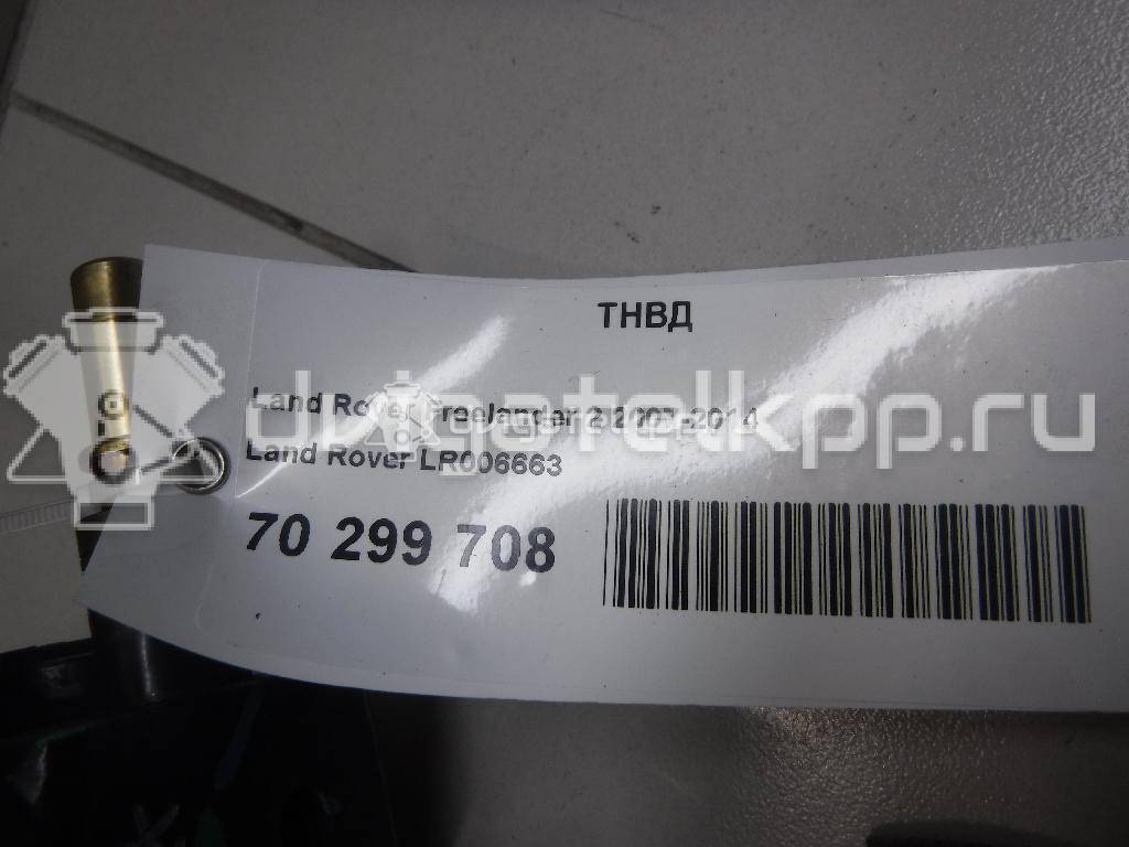 Фото ТНВД  LR006663 для citroen C5 {forloop.counter}}