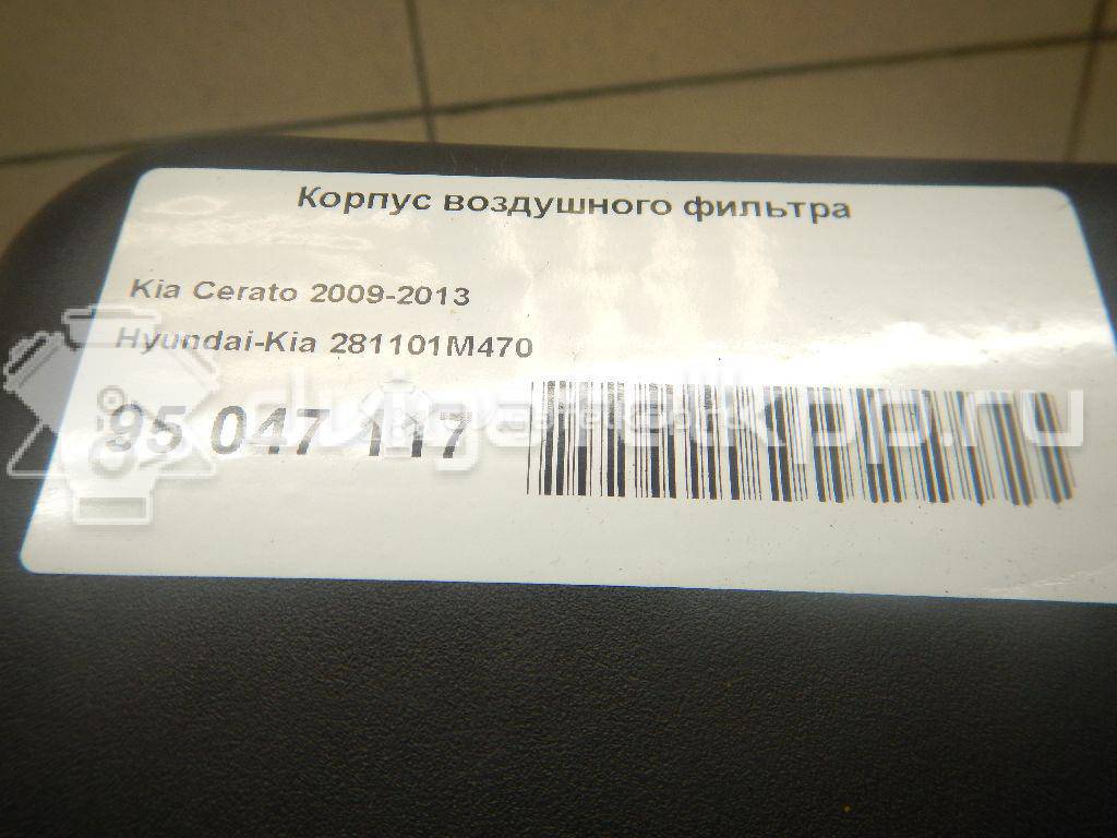 Фото Корпус воздушного фильтра для двигателя G4KD для Kia (Dyk) / Hyundai / Kia 156-178 л.с 16V 2.0 л бензин 281101M470 {forloop.counter}}