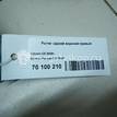 Фото Рычаг задний верхний правый  5175CP для Citroen C6 Td / C5 {forloop.counter}}