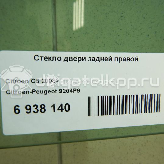 Фото Стекло двери задней правой  9204p9 для Citroen C5