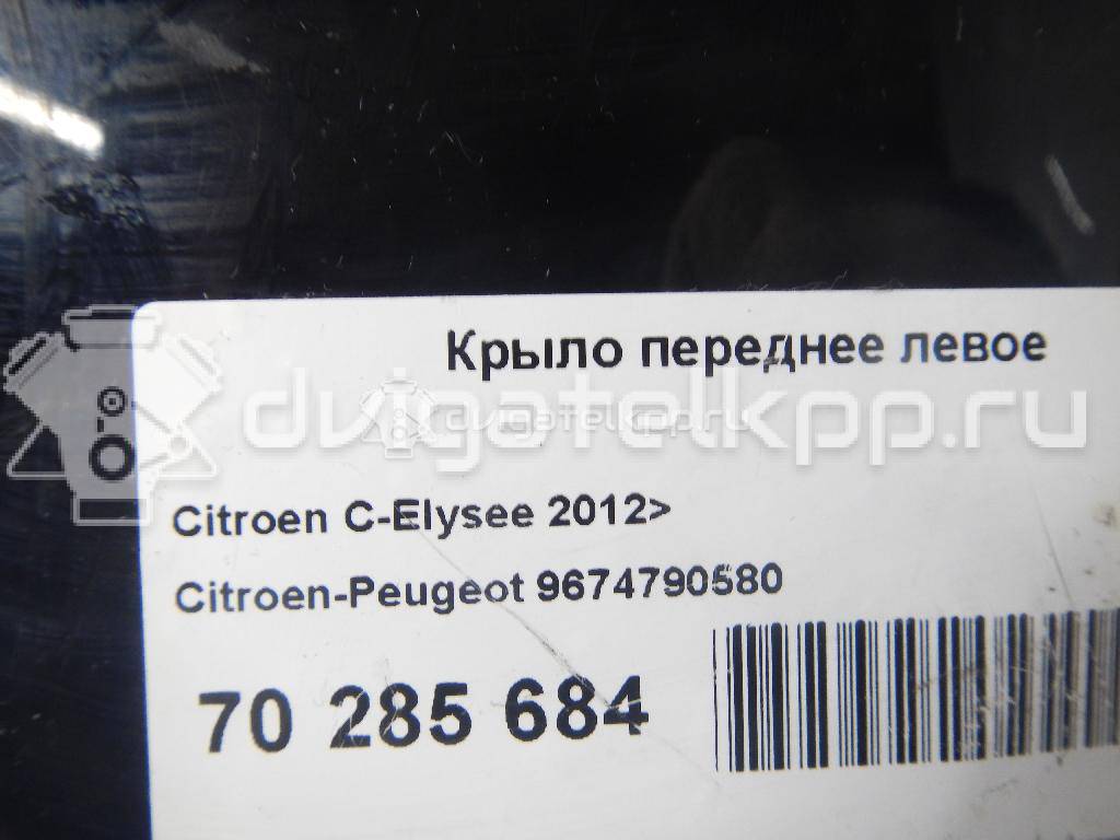 Фото Крыло переднее левое  9674790580 для Citroen C-Elysee {forloop.counter}}