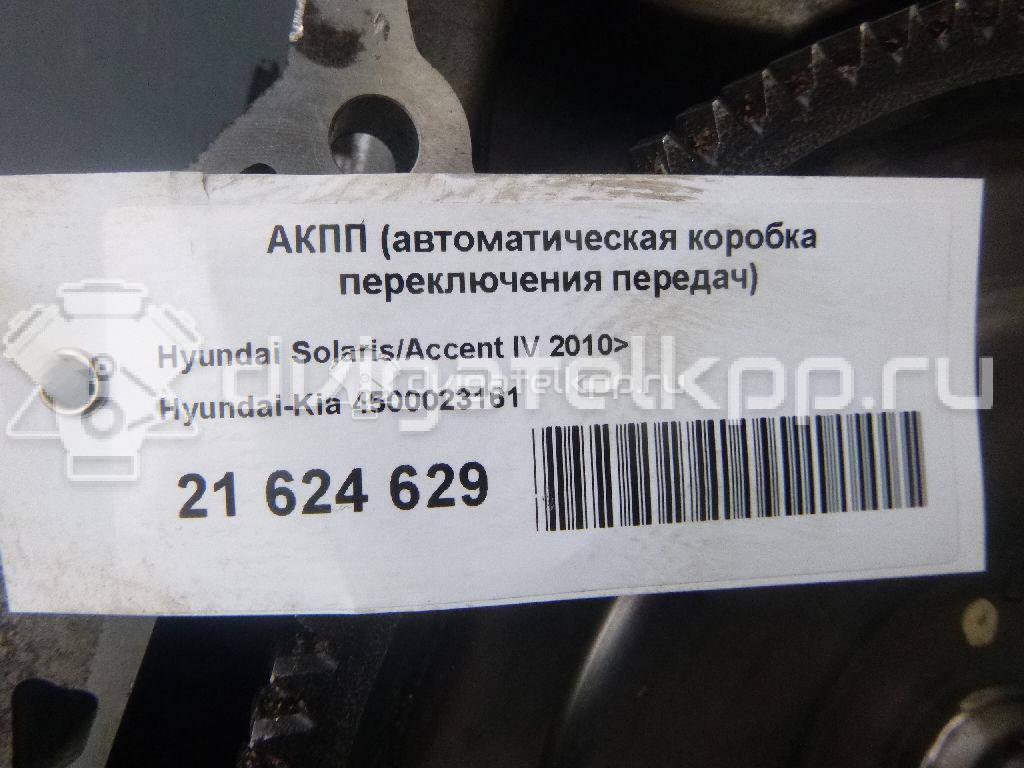 Фото Контрактная (б/у) АКПП для Hyundai / Kia 114-132 л.с 16V 1.6 л G4FC Бензин/спирт 4500023161 {forloop.counter}}