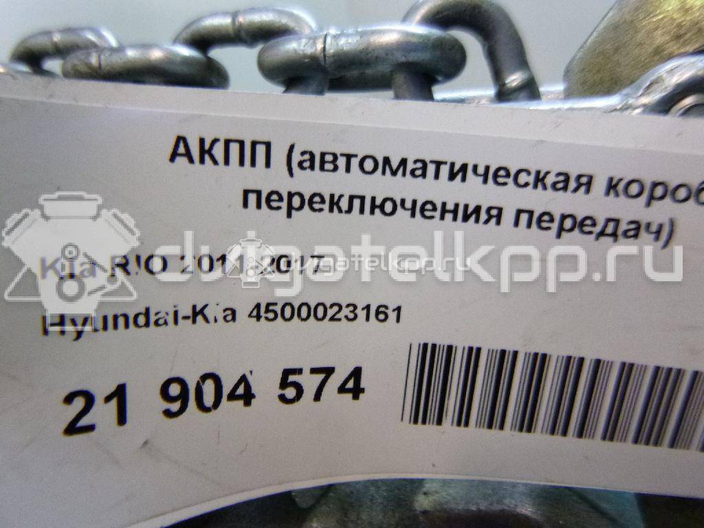 Фото Контрактная (б/у) АКПП для Hyundai / Kia 105-132 л.с 16V 1.6 л G4FC бензин 4500023161 {forloop.counter}}