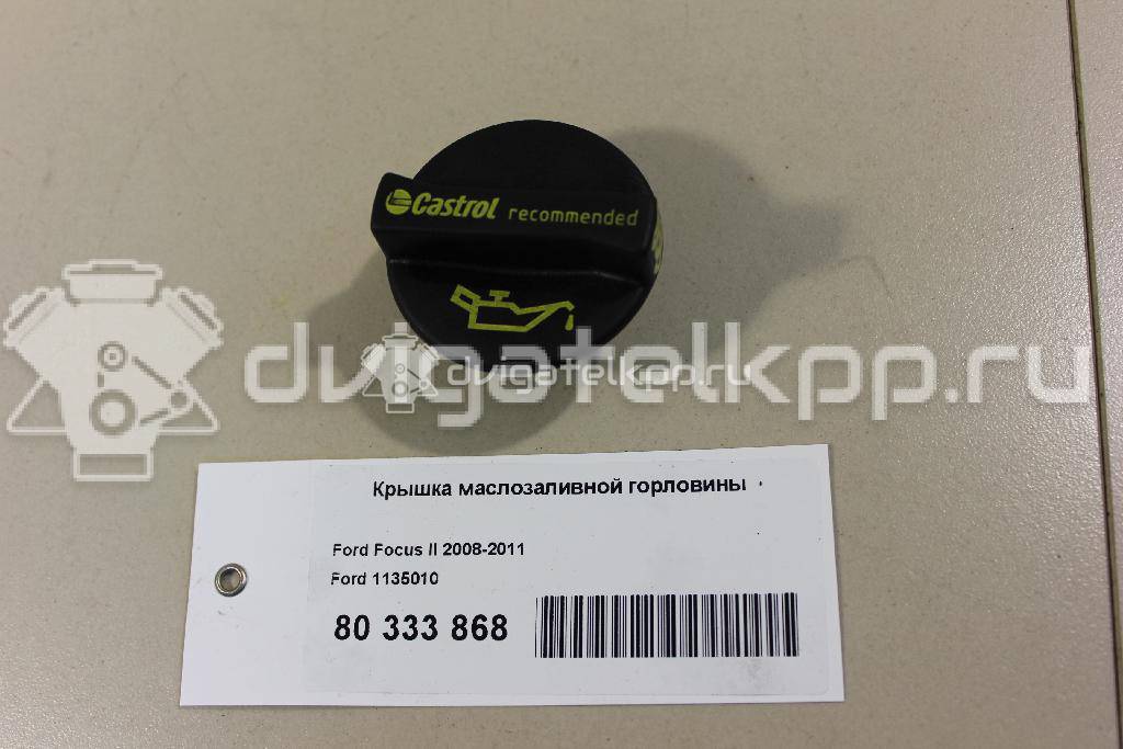 Фото Крышка маслозаливной горловины  1135010 для citroen Jumper 250 {forloop.counter}}