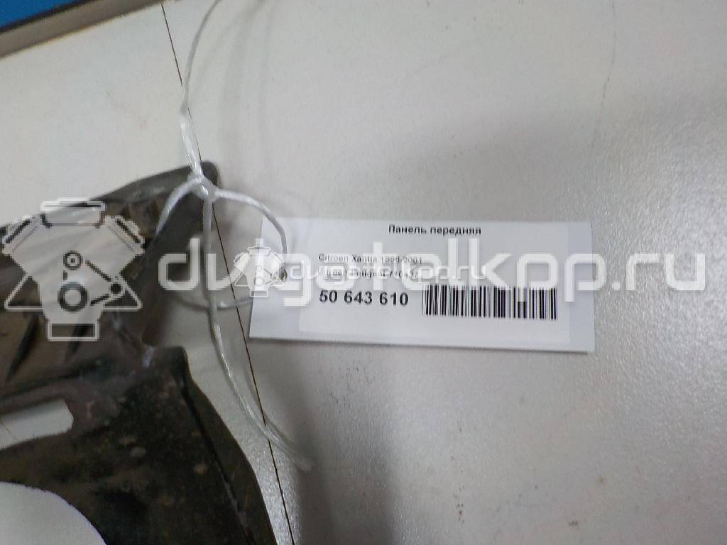 Фото Панель передняя  7104J7 для Citroen Xantia {forloop.counter}}