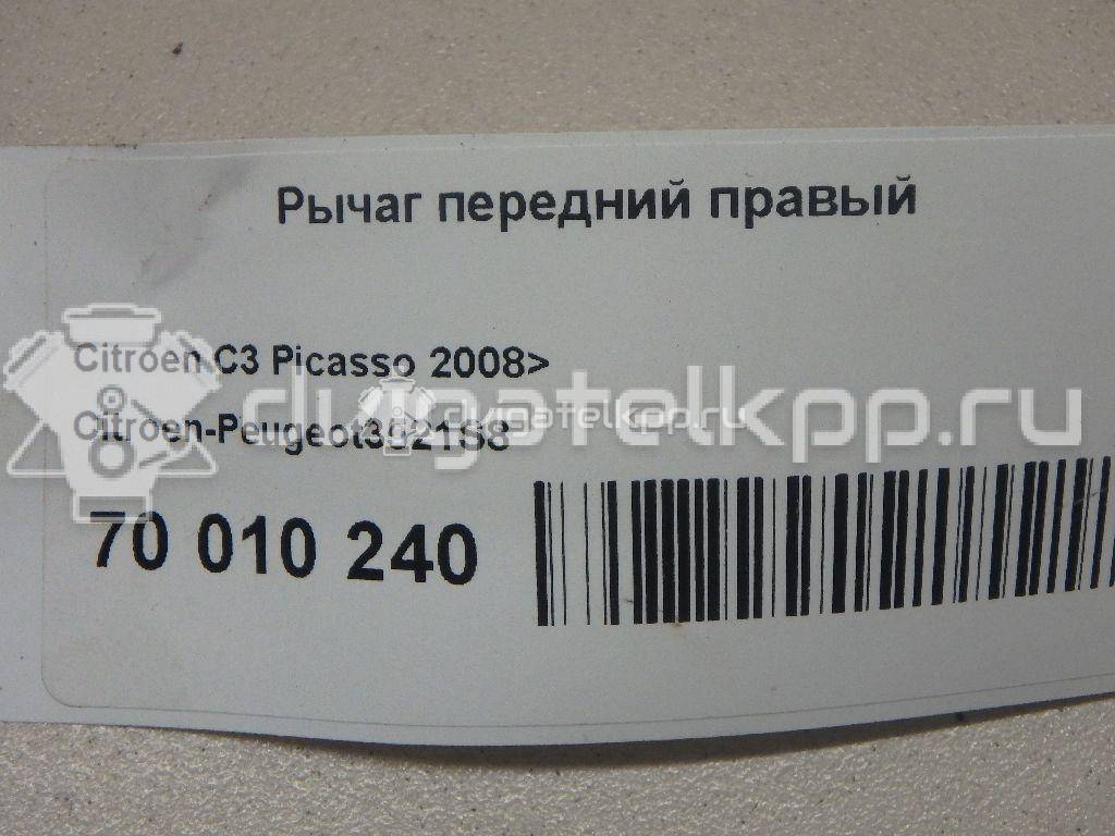 Фото Рычаг передний правый  3521s8 для Citroen C3 {forloop.counter}}