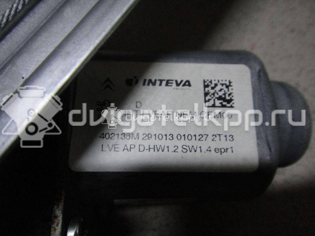 Фото Стеклоподъемник электр. задний правый  9802602180 для Citroen C3 {forloop.counter}}