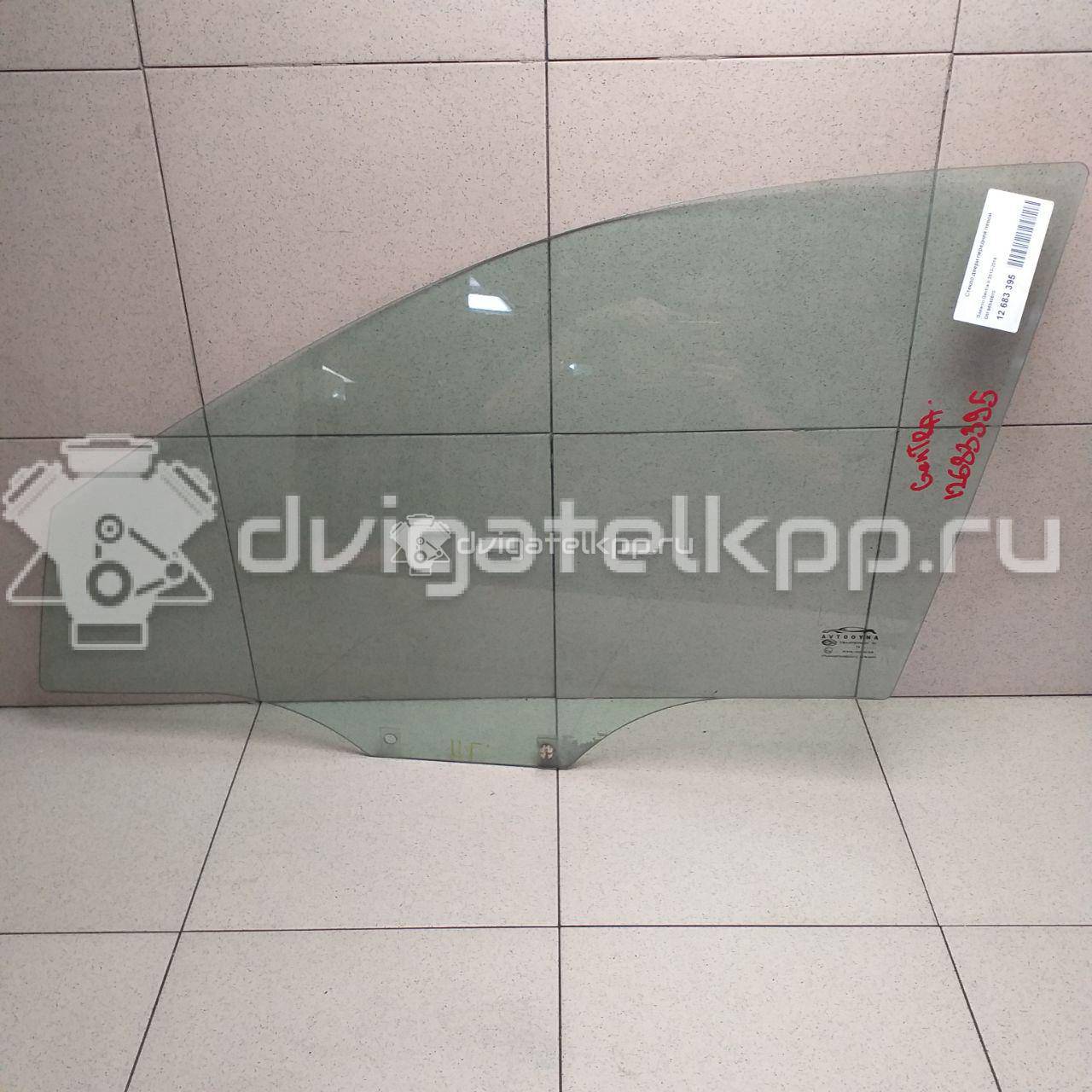 Фото Стекло двери передней левой  96548613 для daewoo Gentra II {forloop.counter}}