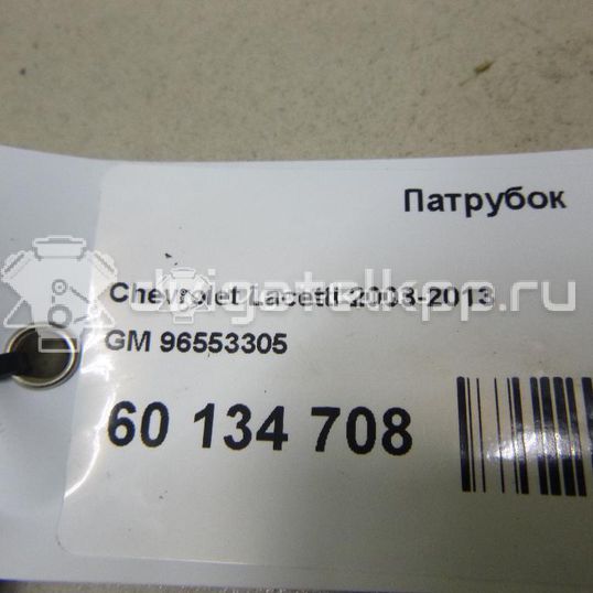 Фото Патрубок  96553305 для daewoo Gentra II