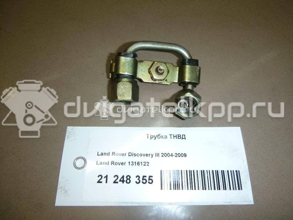 Фото Трубка ТНВД для двигателя 276DT для Ford Australia / Land Rover 190 л.с 24V 2.7 л Дизельное топливо 1316122 {forloop.counter}}