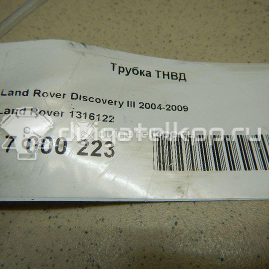 Фото Трубка ТНВД для двигателя 276DT для Ford Australia / Land Rover 190 л.с 24V 2.7 л Дизельное топливо 1316122