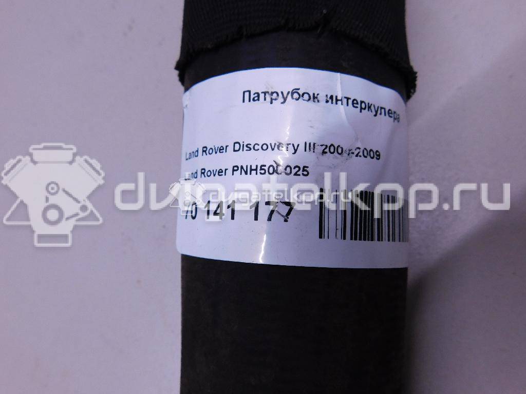 Фото Патрубок интеркулера для двигателя 276DT для Ford Australia / Land Rover 190 л.с 24V 2.7 л Дизельное топливо PNH500025 {forloop.counter}}