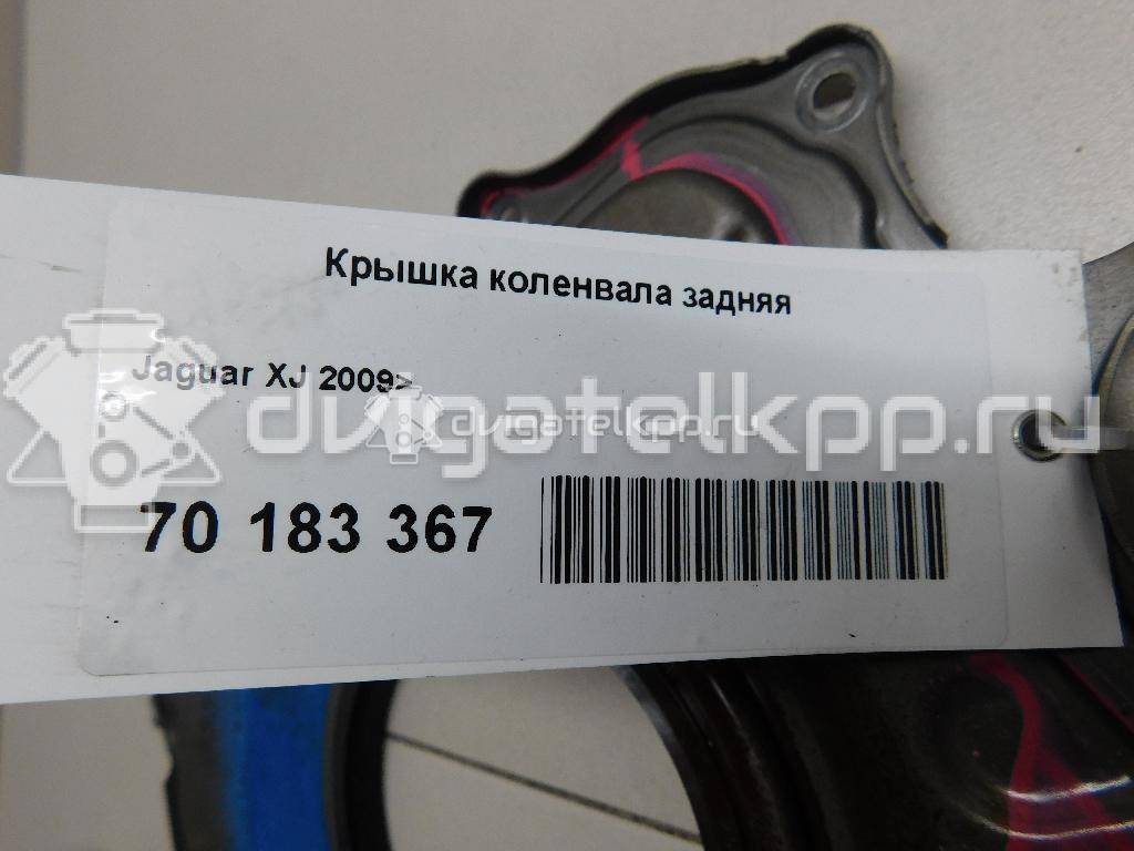 Фото Крышка коленвала задняя для двигателя 306PS для Jaguar (Chery) / Jaguar / Land Rover 340 л.с 24V 3.0 л бензин C2Z22046 {forloop.counter}}