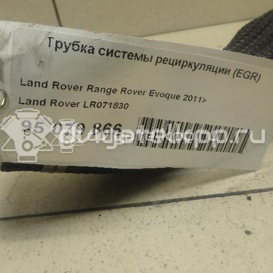 Фото Трубка системы рециркуляции (EGR) для двигателя 204DTD для Jaguar / Land Rover 150-180 л.с 16V 2.0 л Дизельное топливо LR071830
