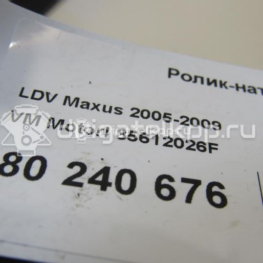 Фото Ролик-натяжитель для двигателя VM39C для Ldv Maxus 95-120 л.с 16V 2.5 л Дизельное топливо 35612026F