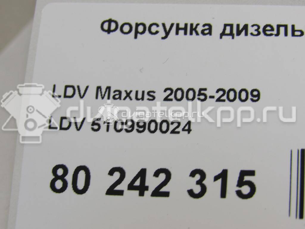 Фото Форсунка дизельная электрическая для двигателя VM39C для Ldv Maxus 95-120 л.с 16V 2.5 л Дизельное топливо 510990024 {forloop.counter}}