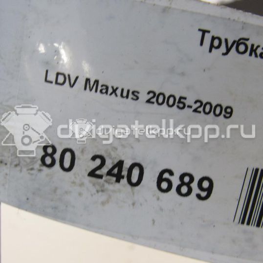 Фото Трубка вакуумная для двигателя VM39C для Ldv Maxus 95-120 л.с 16V 2.5 л Дизельное топливо 510990071