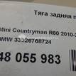 Фото Тяга задняя поперечная  33326768724 для Mini Mini {forloop.counter}}
