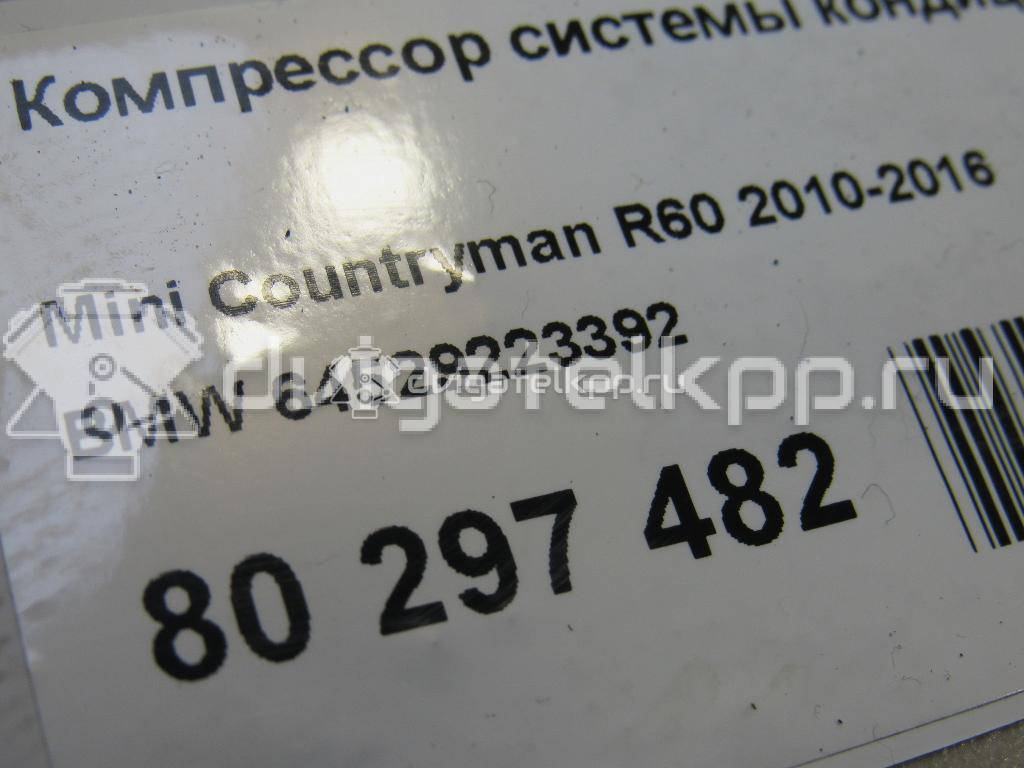 Фото Компрессор системы кондиционирования  64529223392 для Mini Mini {forloop.counter}}
