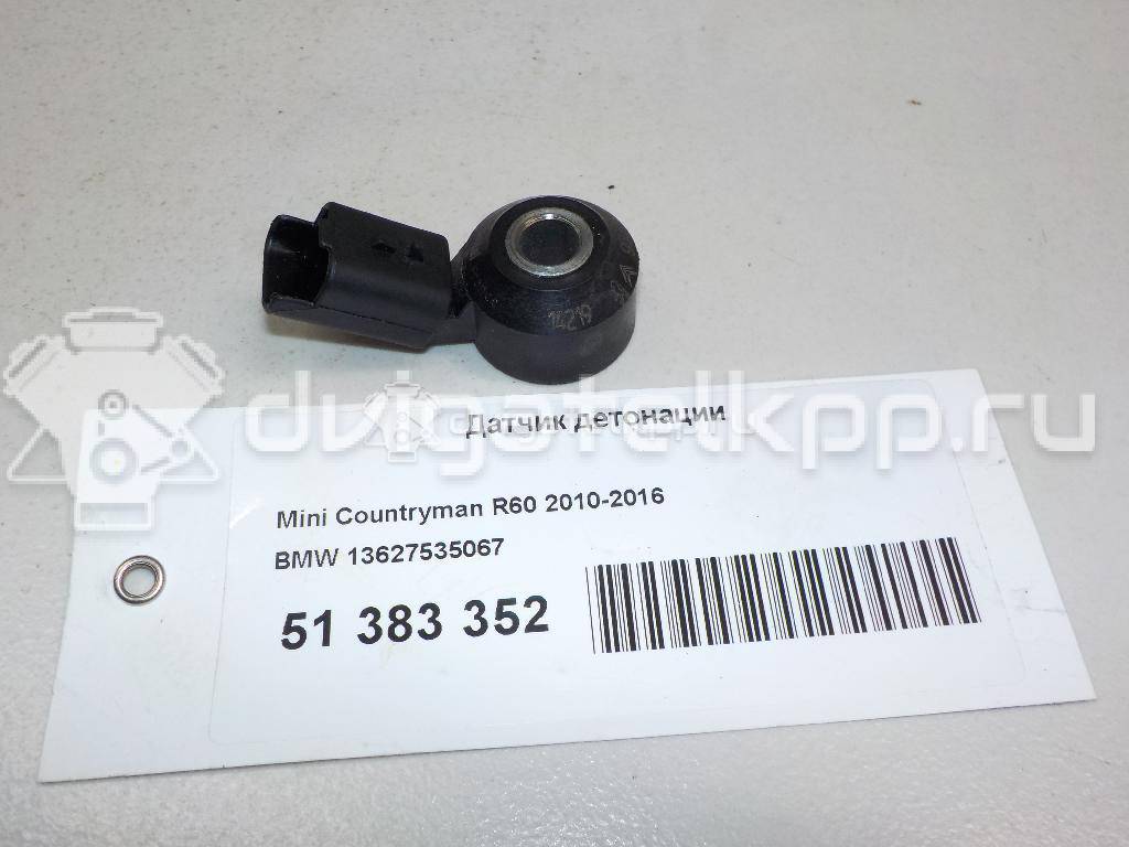 Фото Датчик детонации  13627535067 для Mini Mini {forloop.counter}}