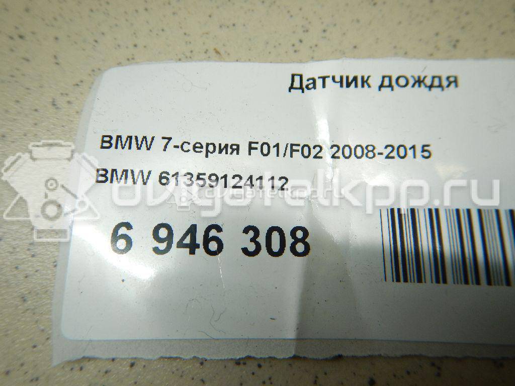 Фото Датчик дождя  61359124112 для mini Cabrio R57 {forloop.counter}}