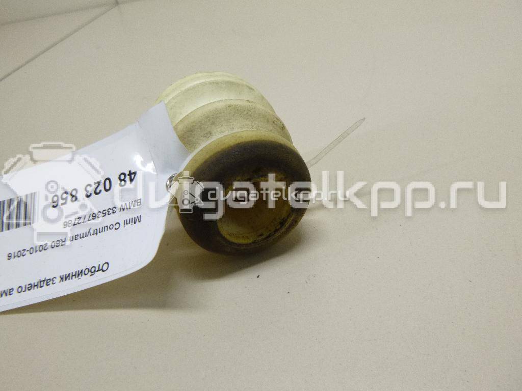 Фото Отбойник заднего амортизатора  33536772786 для Mini Mini {forloop.counter}}
