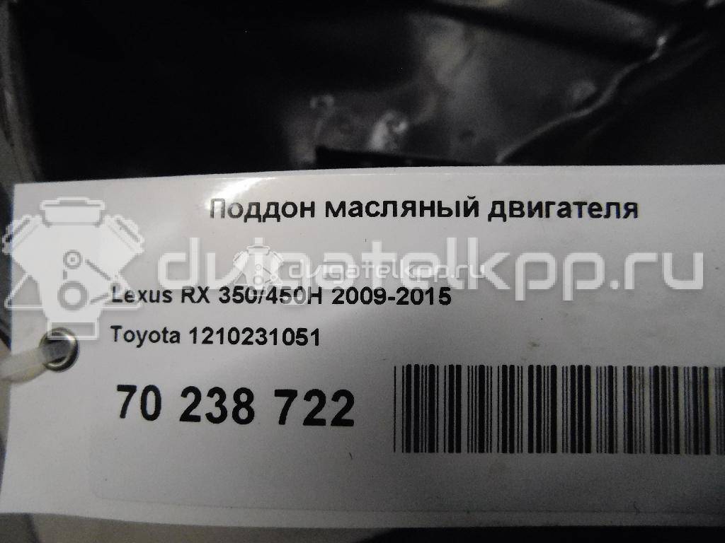 Фото Поддон масляный двигателя для двигателя 2GR-FE для Lotus / Lexus / Toyota / Toyota (Gac) 280-416 л.с 24V 3.5 л бензин 1210231051 {forloop.counter}}